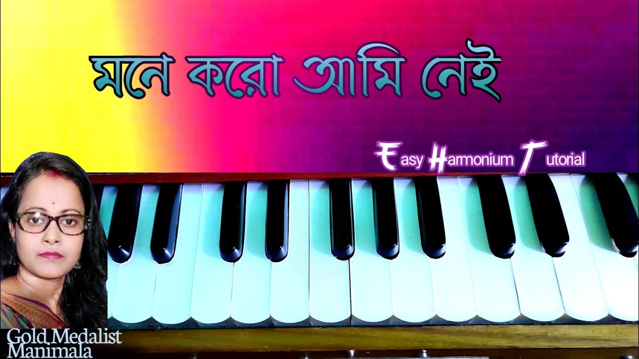Mone Koro Ami Nei(মনে করো আমি নেই) |Harmonium Tutorial | Suman Kalyanpur | Doler Gaan Harmonium