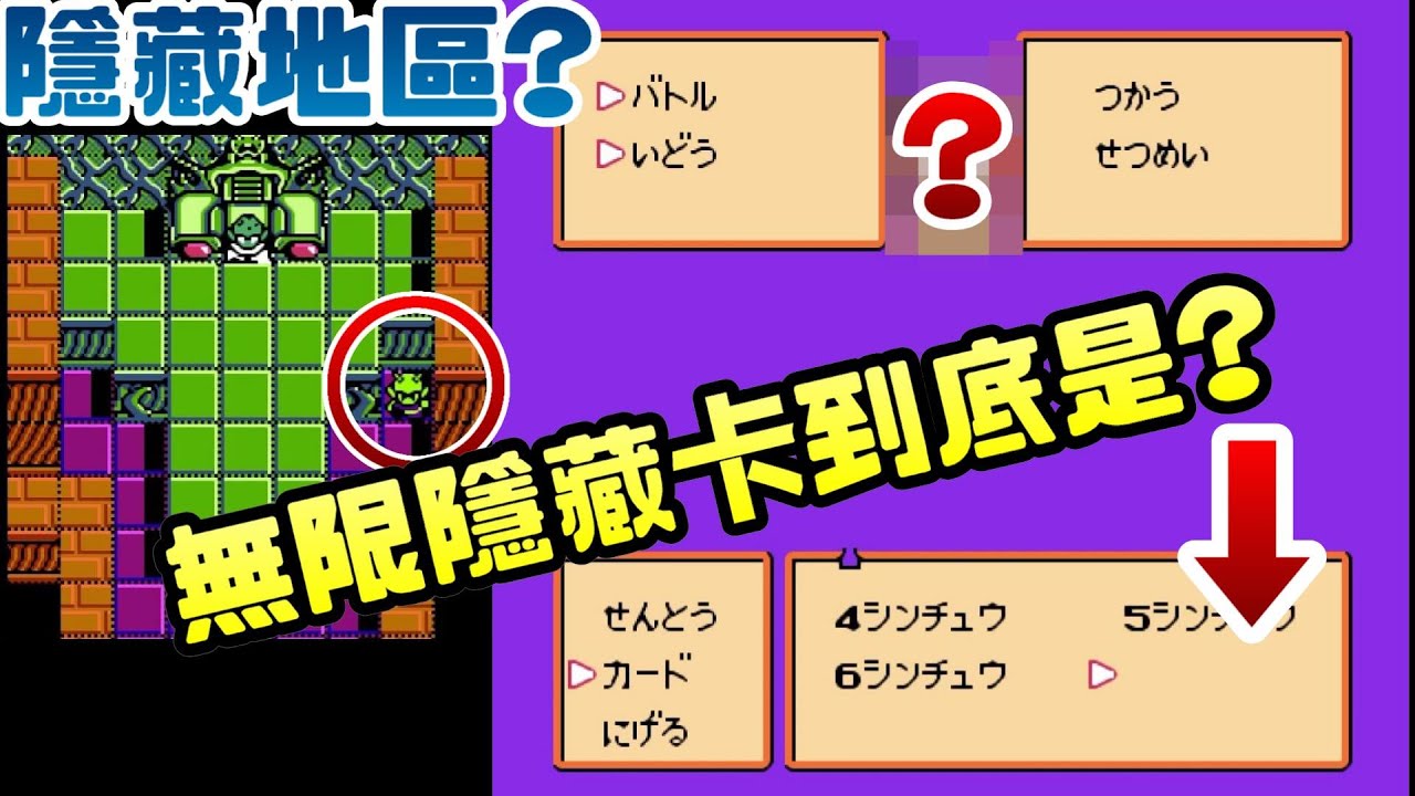 《七龍珠Z 強襲!賽亞人》無限隱形卡是怎麼回事? !七龍珠Z4會上市嗎?|任天堂|萬代|紅白機|FC|七龍珠|悟空|鳥山明|漫畫|動畫|
