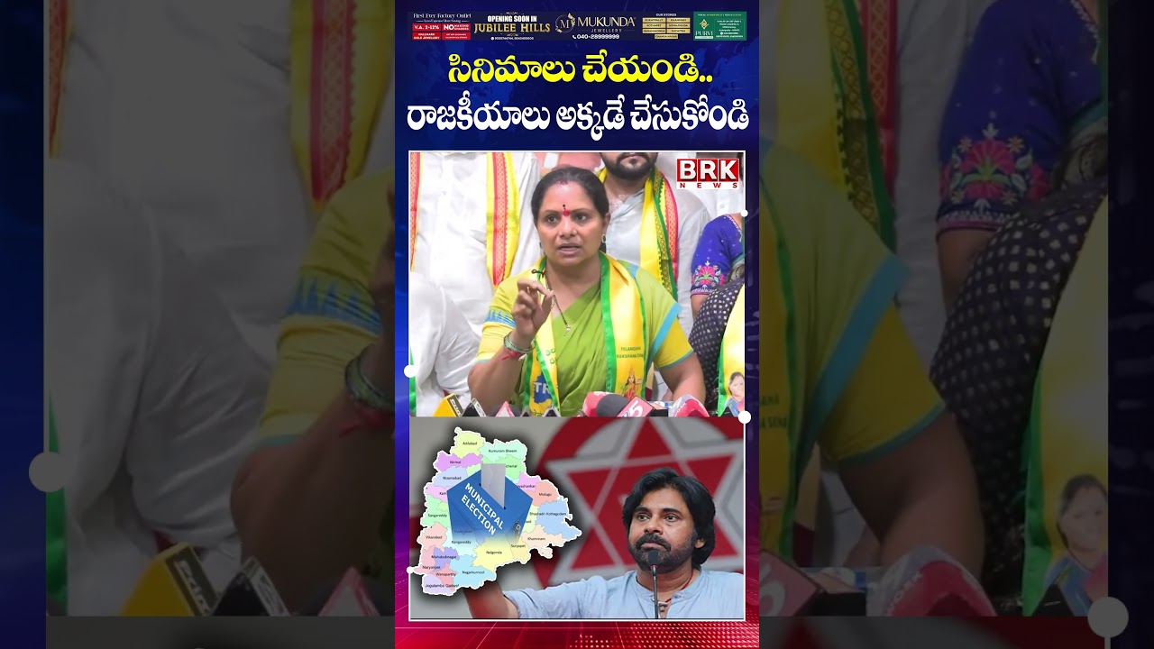 Pawan Kalyan vs Kavitha: Political Heat Intensifies | కవిత vs పవన్.. రాజకీయ వేడి పెరిగింది