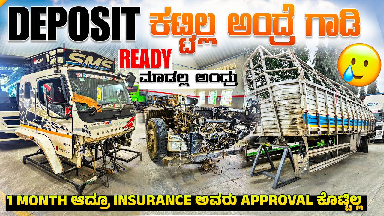 DEPOSIT ಕಟ್ಟಿಲ್ಲ ಅಂದ್ರೆ ಗಾಡಿ READY ಮಾಡಲ್ಲ ಅಂದ್ರು | 1 MONTH ಅದ್ರು APPROVAL ಕೊಟ್ಟಿಲ್ಲ 🥺 | 