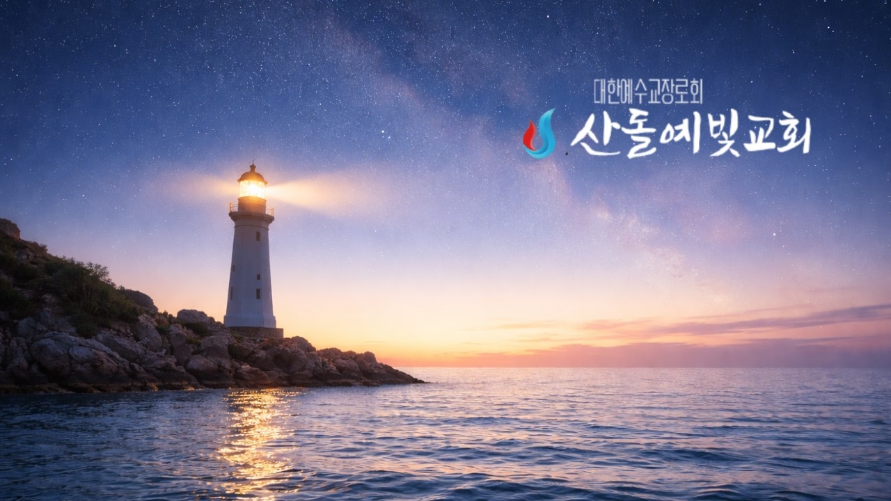 20260308[연합집중훈련2강][조헌수목사]
