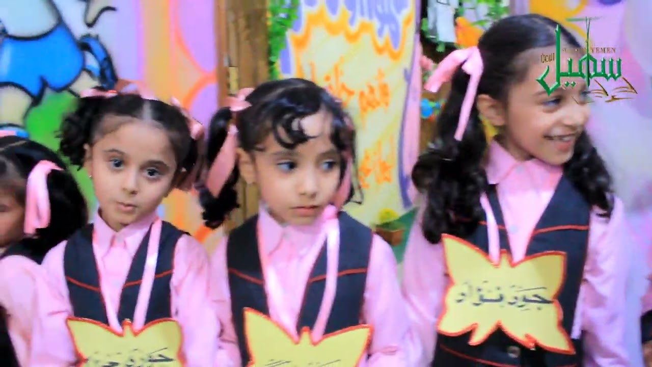 نشاط مدرسي تكريم نجوم القراءة ، مدارس سهيل اليمن
