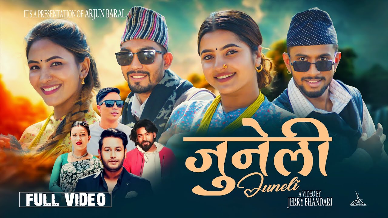 Juneli - Kulendra Bishwokarma & Sabita Pariyar | Smarika | Jerry | Arjun | Mamata | New Nepali Song
