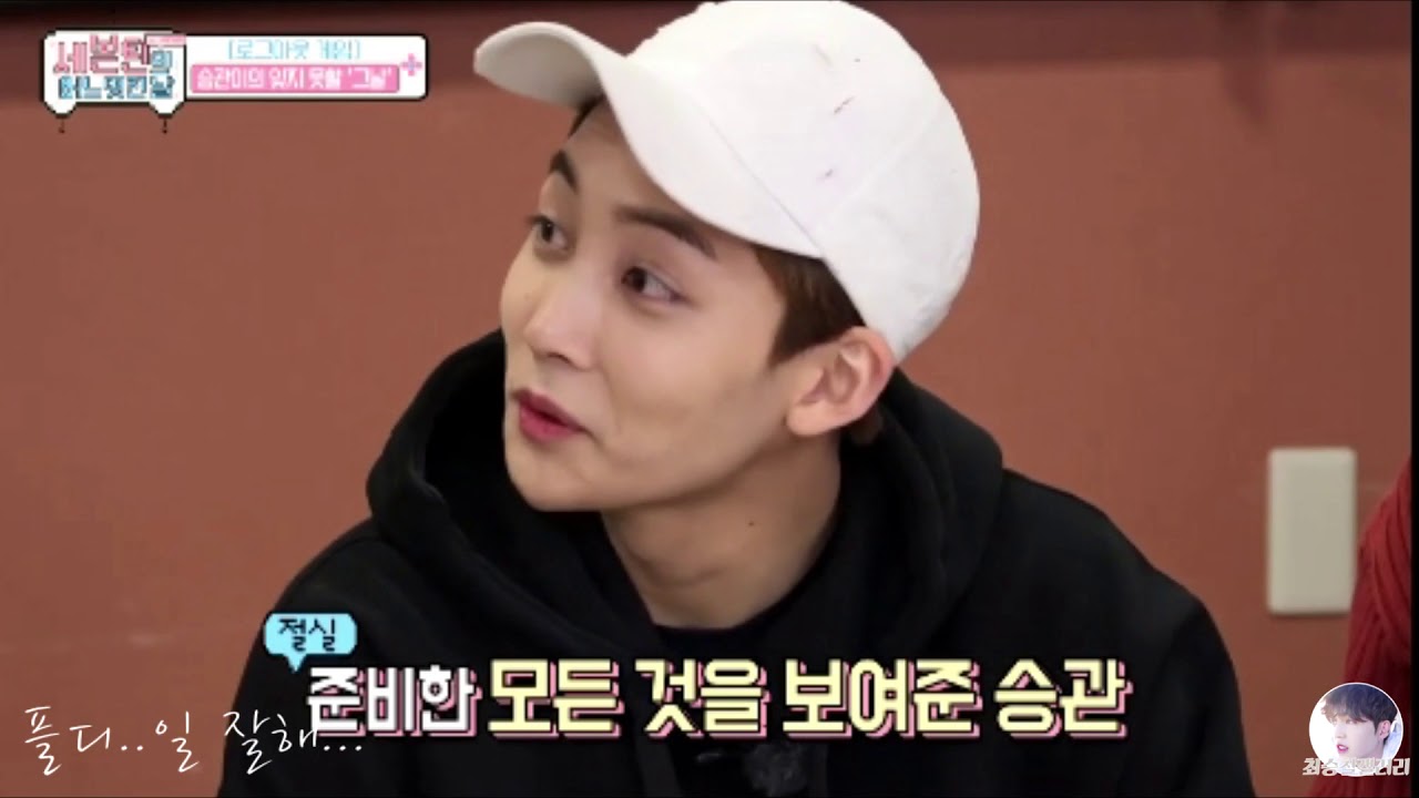 [세븐틴] 멤버들의 캐스팅 일화