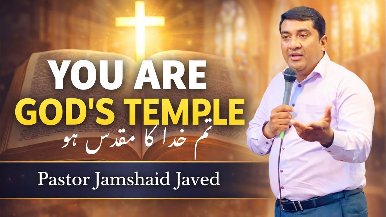 You Are God’s Temple | Powerful Word of God | Pastor Jamshaid Javed