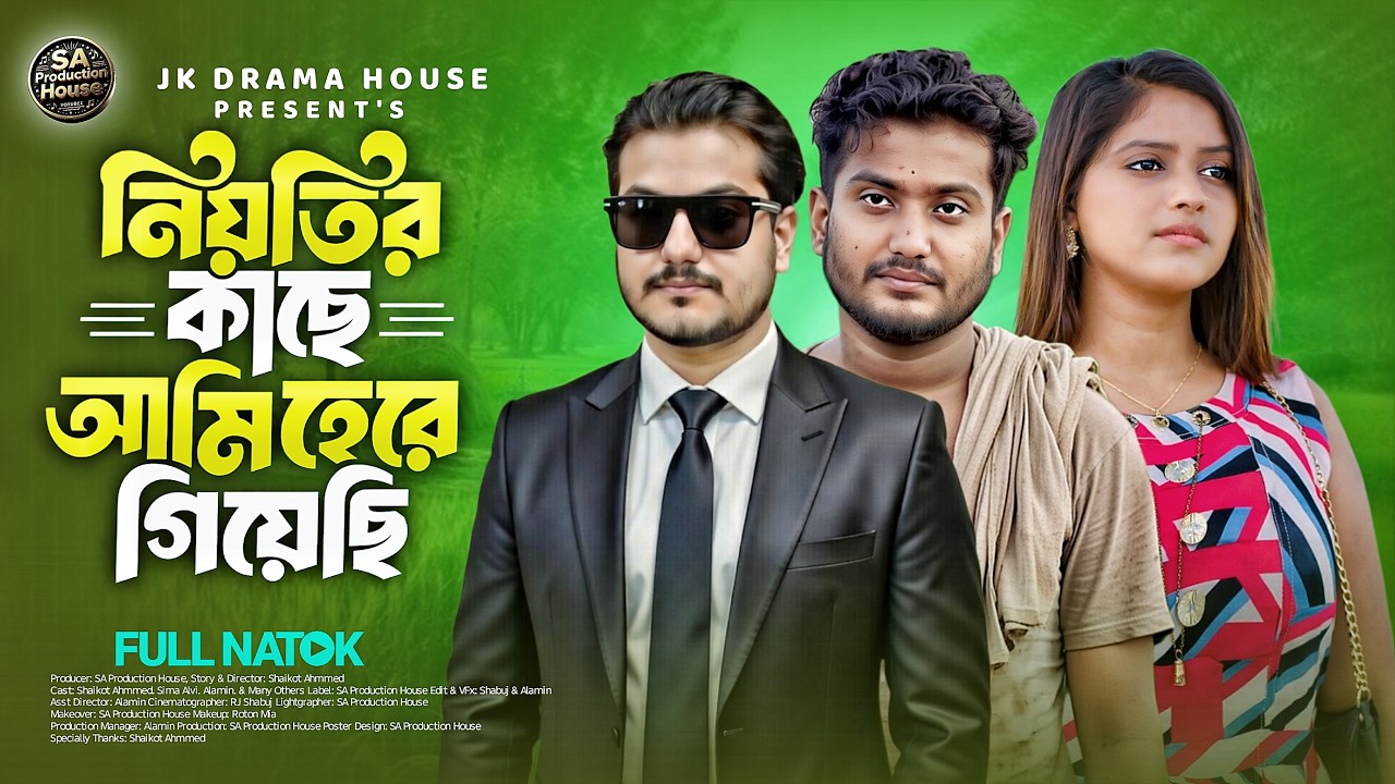 Niyotir Kache Ami Here Giyeci | নিয়তির কাছে আমি হেরে গিয়েছি | Shaikot & Priya | New Natok 2026
