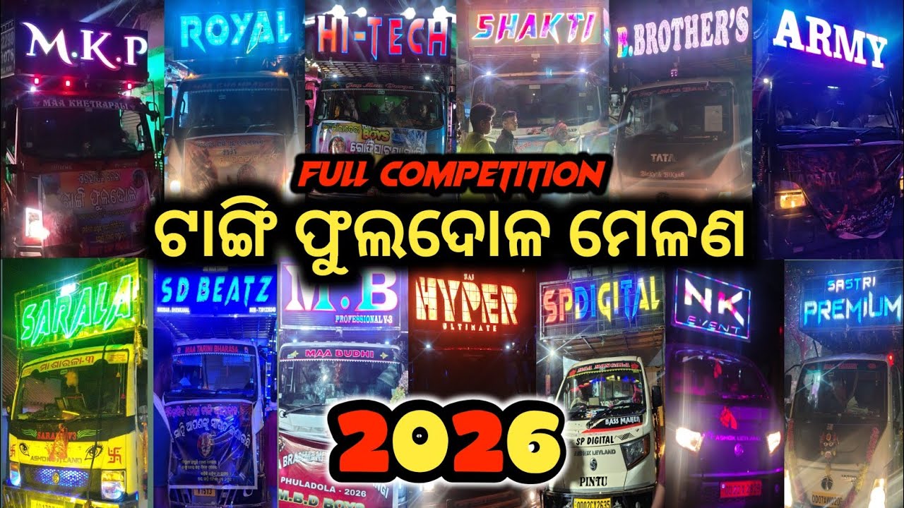 ଖୋର୍ଦ୍ଧା ଟାଙ୍ଗି ଫୁଲଦୋଳ ମେଳଣ 2026😍Khordha Tangi Fuladola Melana 2026 || All Dj Full Competition