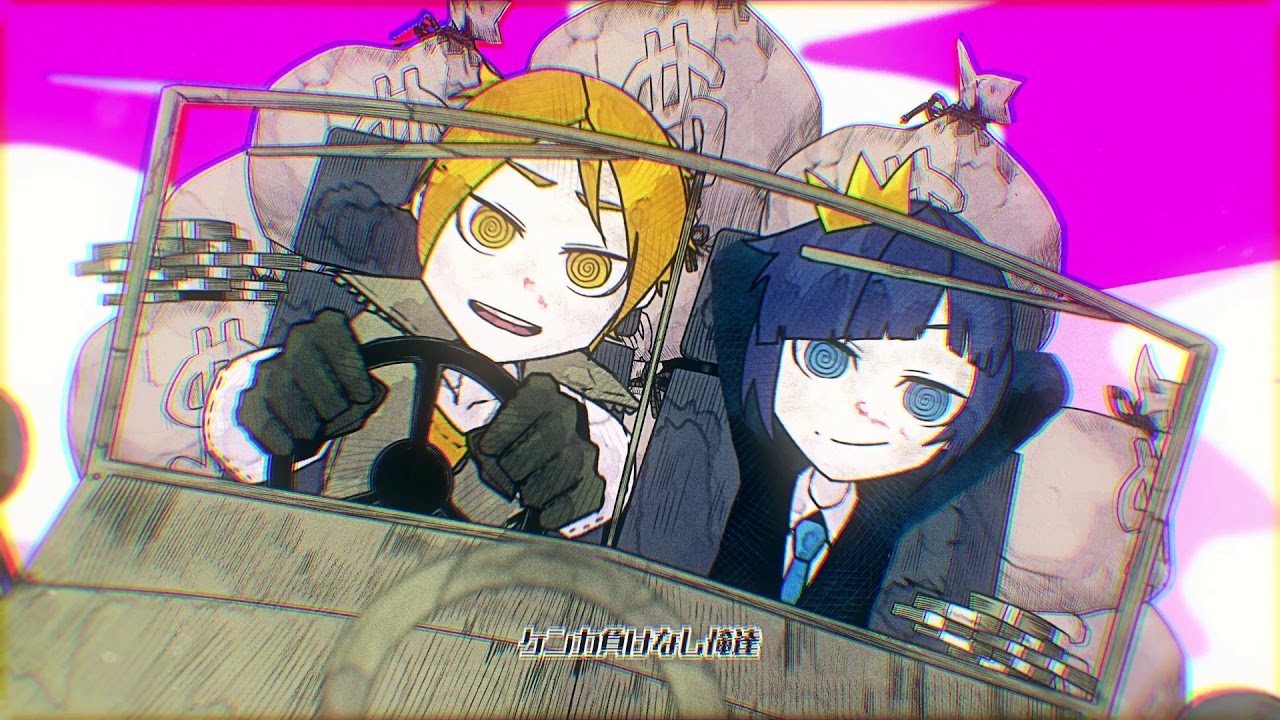 ロデオ feat.sana／CHiCO with HoneyWorks