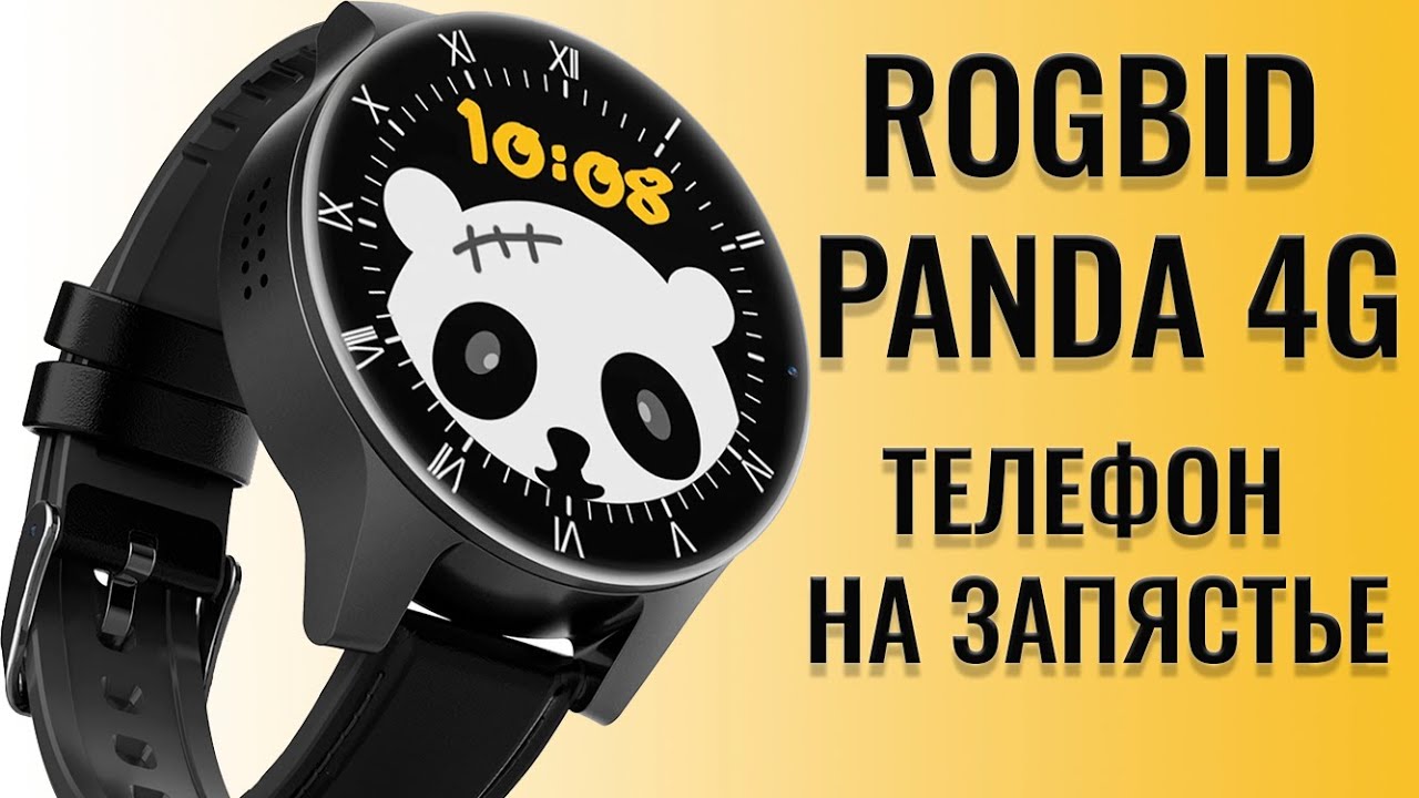 Умные часы или смартфон у вас на запястье? Rogbid Panda обзор