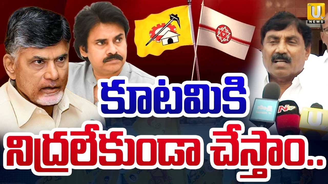 YSRCP Leader Ravindranath Reddy Mass Warning | కూటమికి నిద్రలేకుండా చేస్తాం.! | CM Chandrababu | UTV
