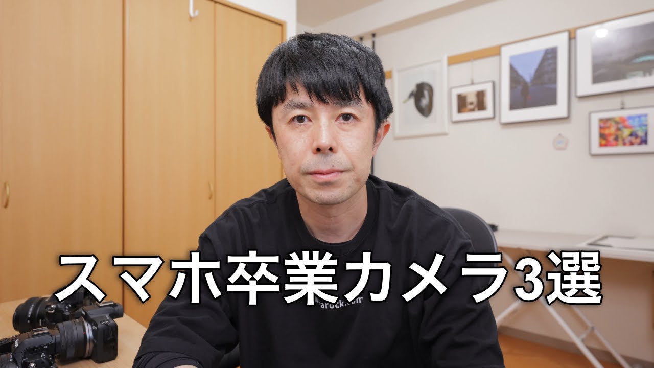 初心者が選ぶべきミラーレス3選｜スマホ卒業に最適な一台はこれ！