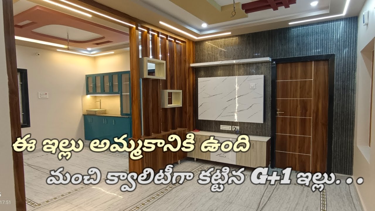 మంచి క్వాలిటీగా కట్టిన G+1 ఇల్లు అమ్మకానికి ఉంది 📞9989428426 indipendent house for sale