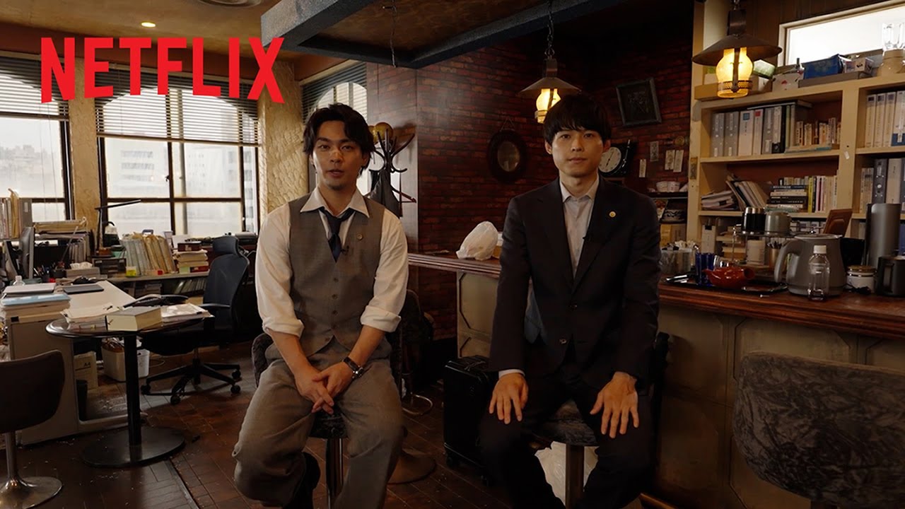 『九条の大罪』バディの裏側 | Netflix Japan