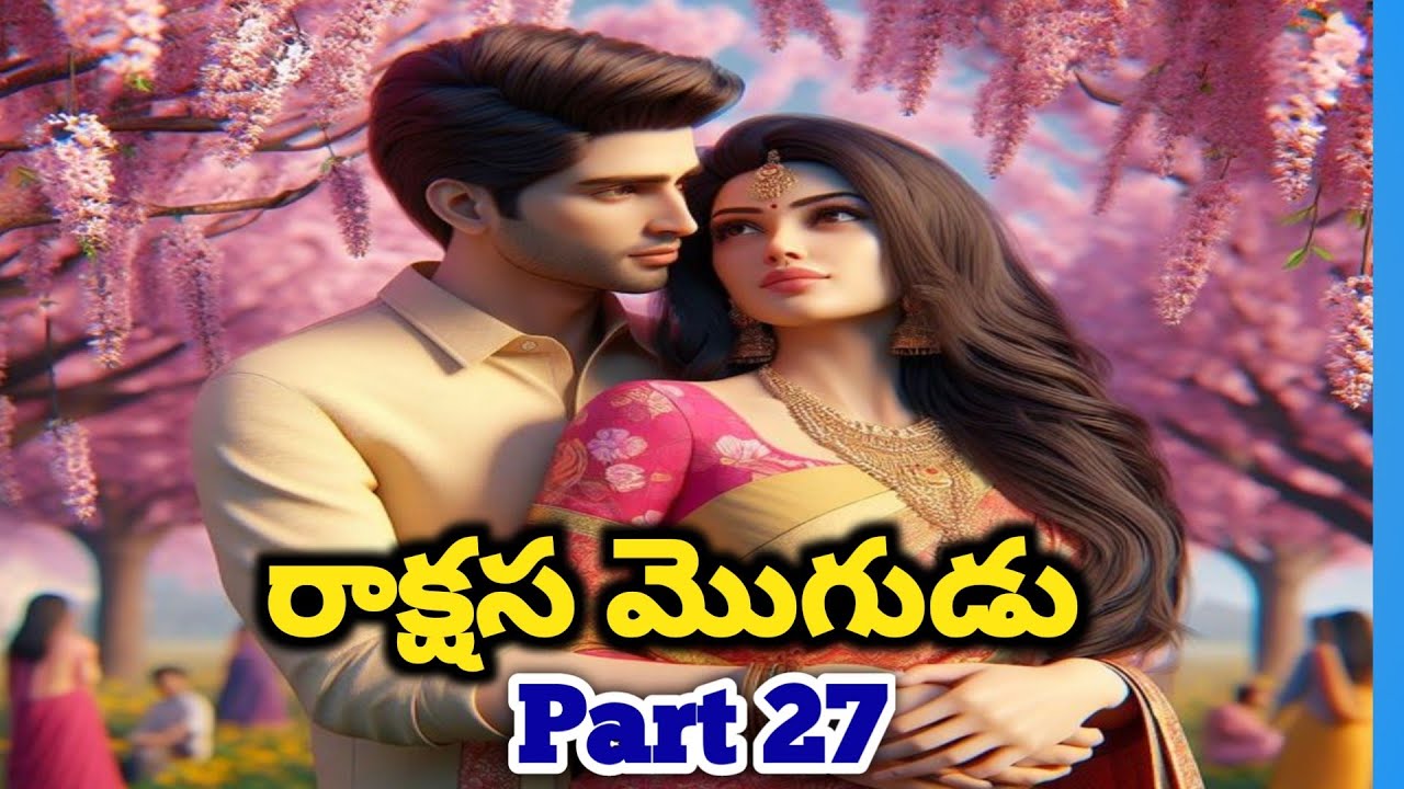 Part 27 రాక్షస మొగుడు | వర్మ, చందనను బలవంతం చేశాడని కల్పనకు తెలిస్తే ఏం జరుగుతుంది? | Amazing story