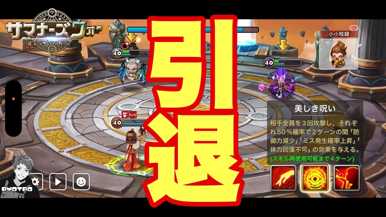 【サマナ】めっちゃプププされたので限界ですwww 【サマナーズウォー/Summoners War】RTA season36