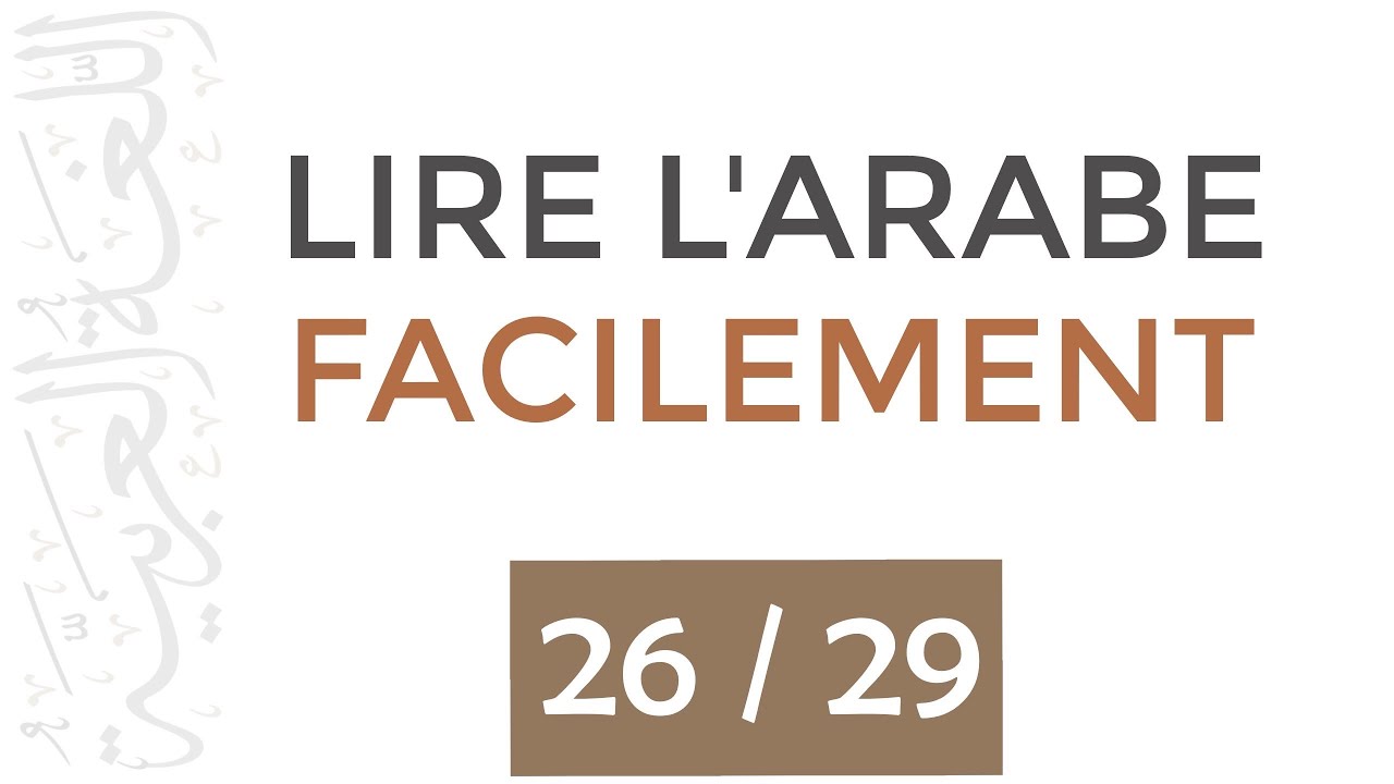 Allongement long - Apprendre à Lire l'arabe