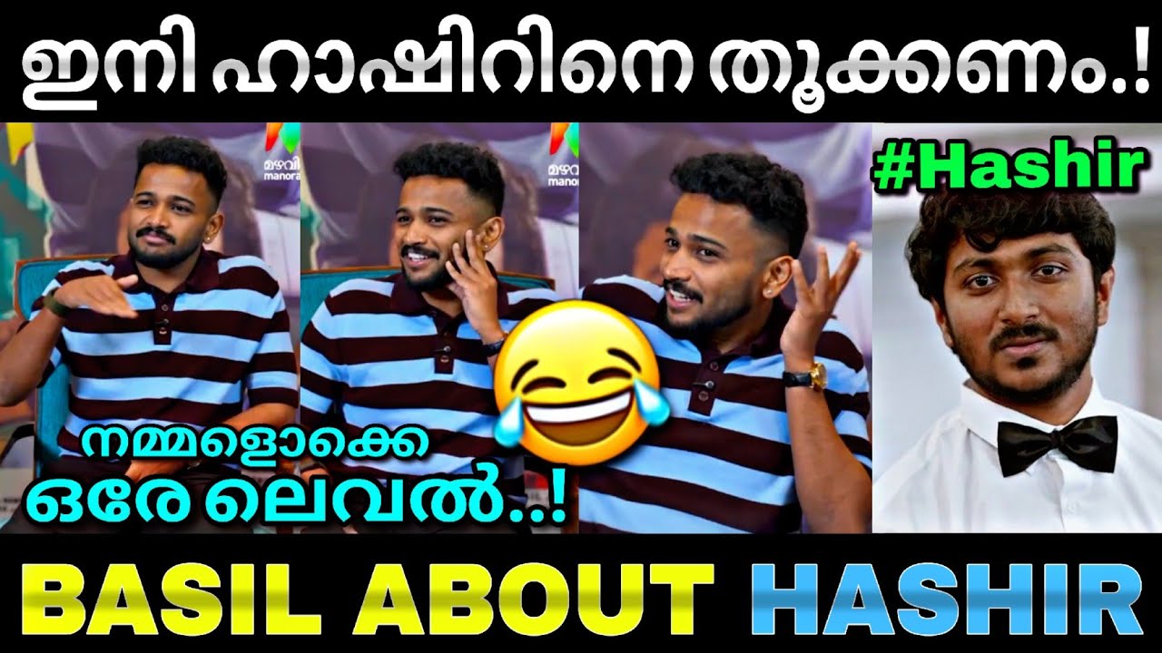 നസ്&zwnj;ലിൻ ഒക്കെ പേടിച്ചിട്ടുണ്ട്..😂 | Athiradi | Basil Tovino interview | Troll video | Lucy boy editz