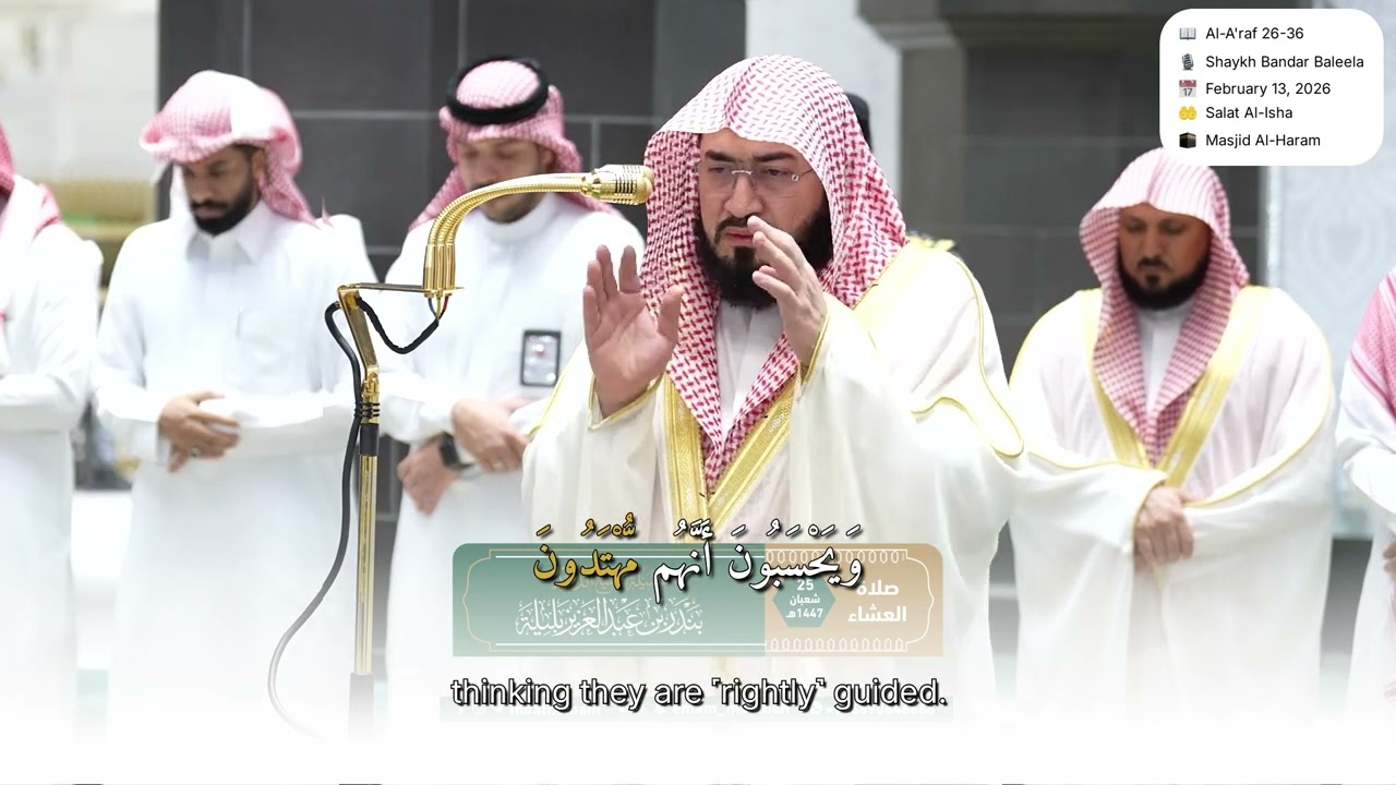 Surah Al-A'raf 26–36 | Shaykh Bandar Baleela | Salat Al-Isha | February 13, 2026 | English Transl.