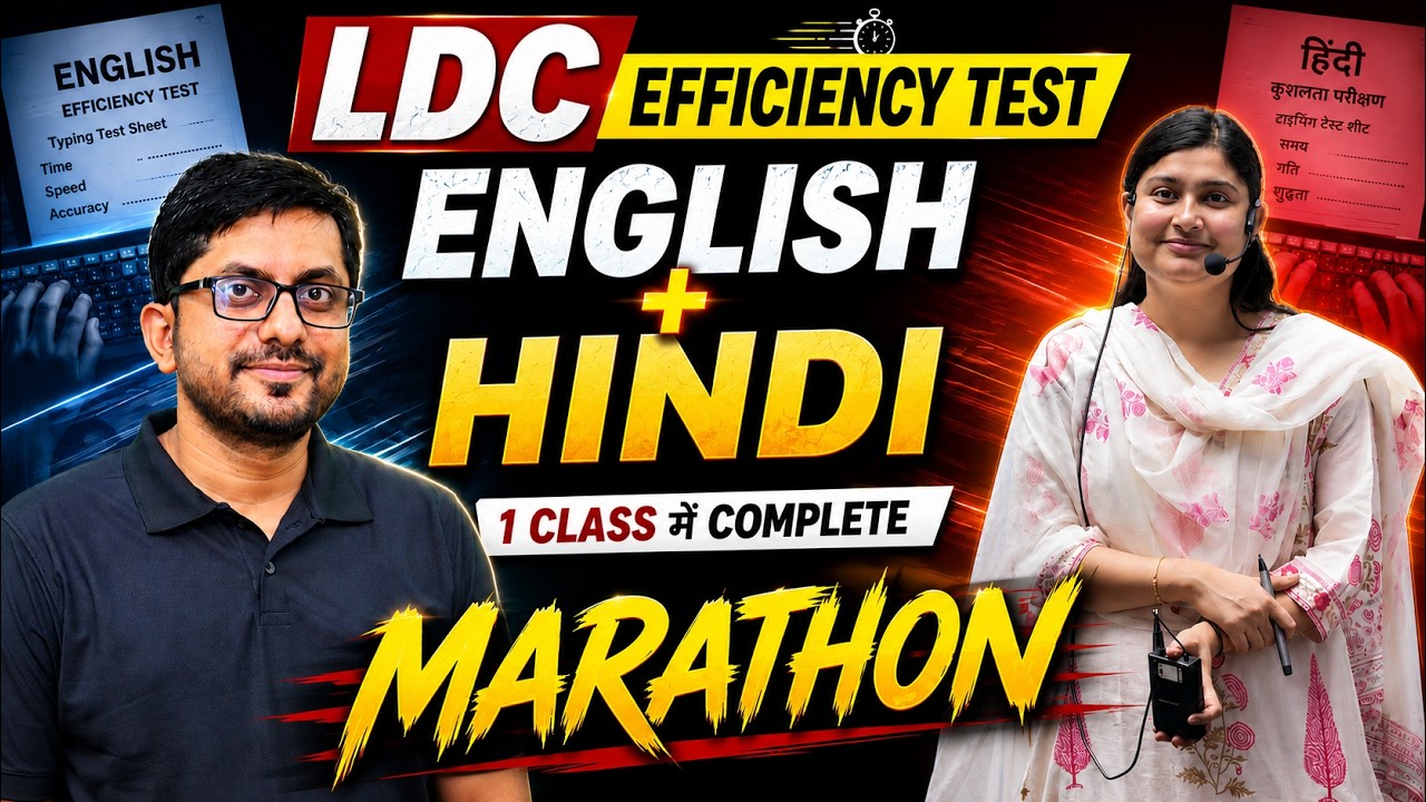 LDC 2026 Efficiency Test English + Hindi Marathon | 1 Class में Complete | Shivani ma'am