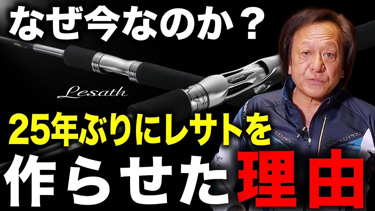 ※シャウラとは別物※レサトの魅力と位置づけについて解説【村田基 切り抜き】