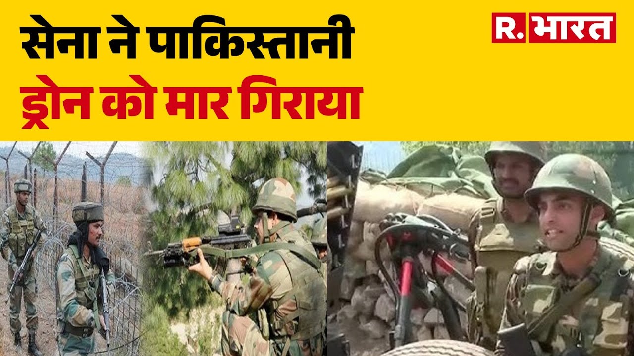 Pakistani Drones : मुनीर की ड्रोन साजिश नाकाम!Terrorist | Breaking News |Jammu Kashmir Border Alert