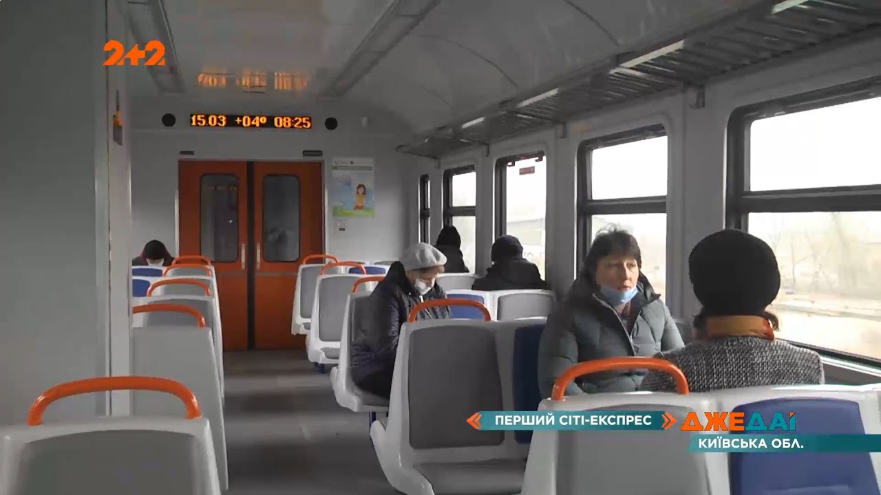 Первый Сити Экспресс в Киеве: добраться до столицы из пригорода теперь можно за 20 минут