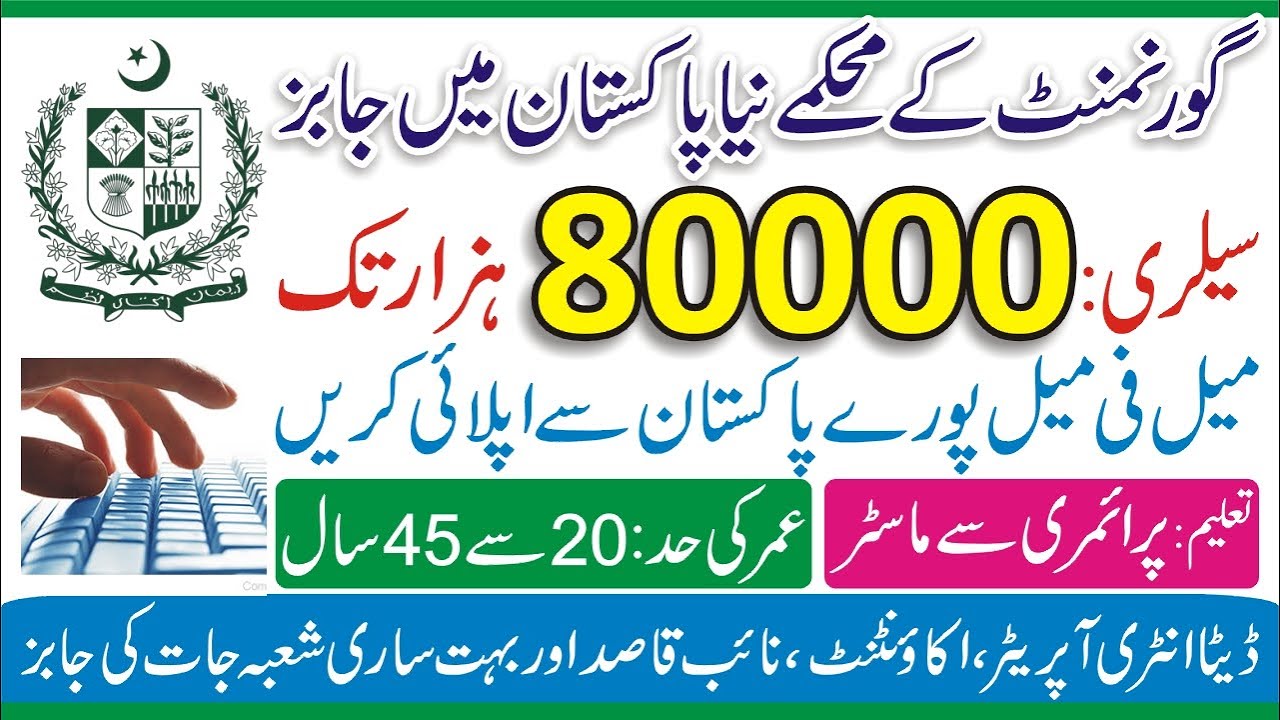 Naya Pakistan Jobs - Naya Pakistan Housing and Development Authority Jobs 2022 - NAPHDA Jobs 2022