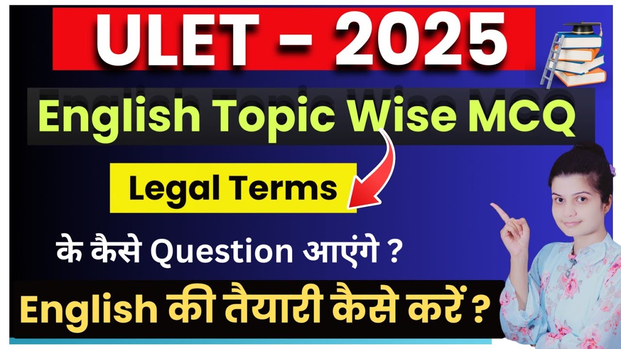 ULET 2025 | Ulet 2025 English Classes| ULET 2025 Syllabus| ULET 2025 Legal Term Questions| ULET Exam