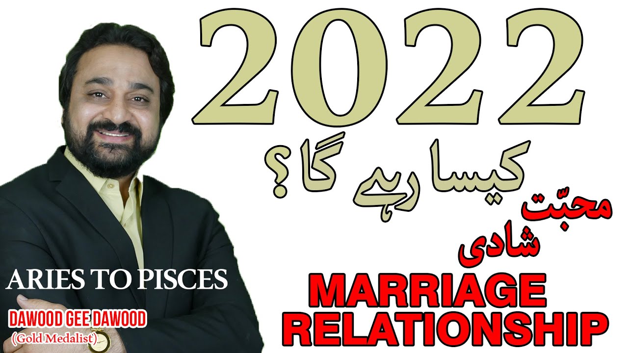Love Yearly Forecast 2022 | ARIES TO PISCES || Dawood Gee Dawood