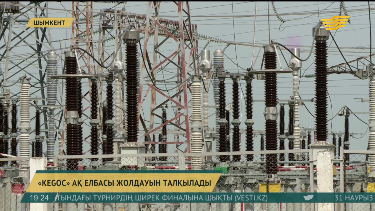 KEGOC бизнесті трансформациялаудың кешенді бағдарламасын табысты іске асыруда