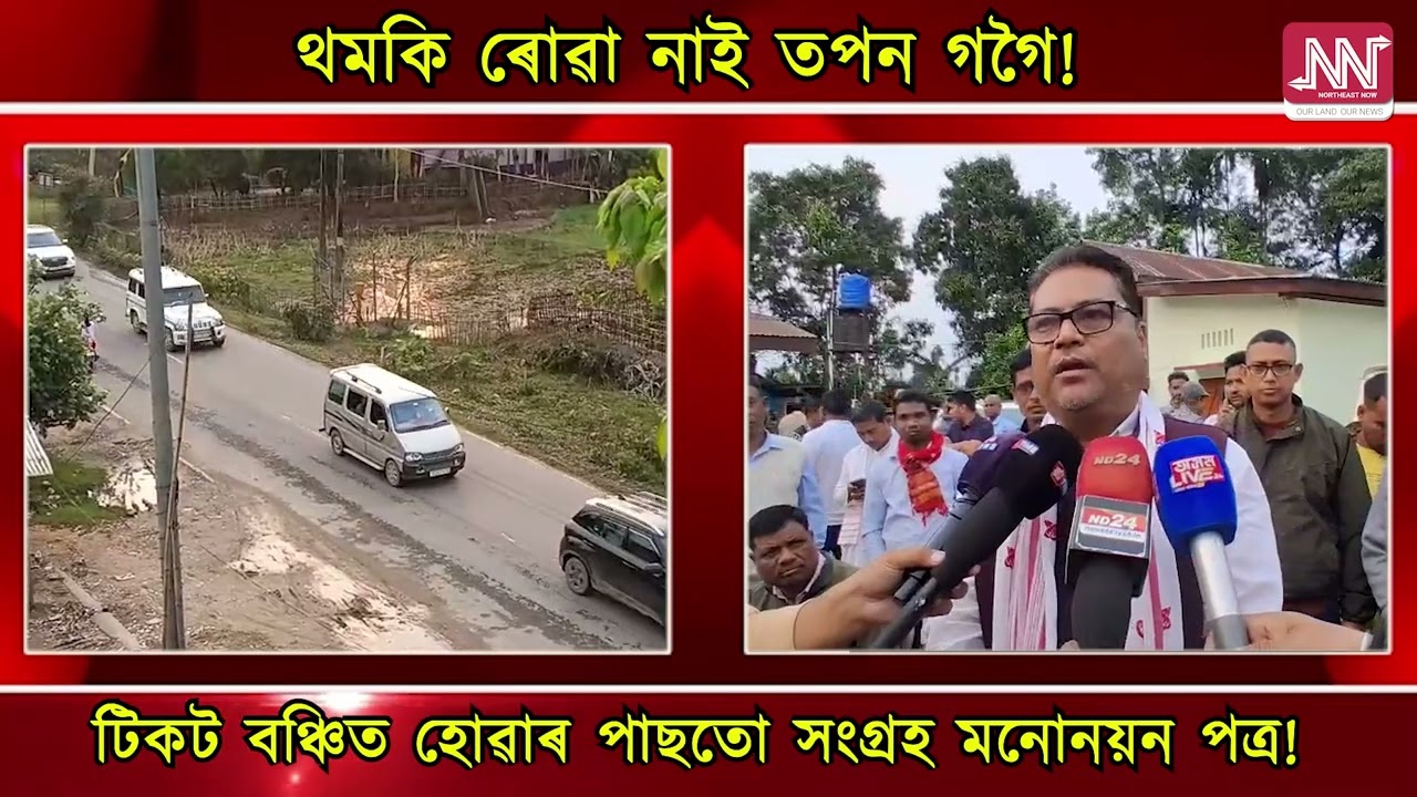 থমকি ৰোৱা নাই তপন গগৈ; ৰাইজে বিচাৰিলে সোণাৰিৰ পৰা দাখিল কৰিব মনোনয়ন পত্ৰ!
