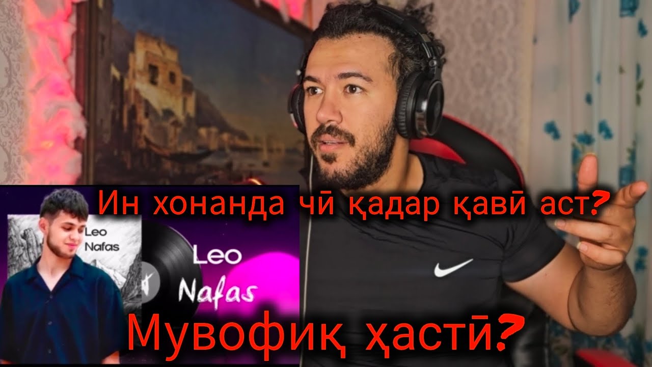 LEO 