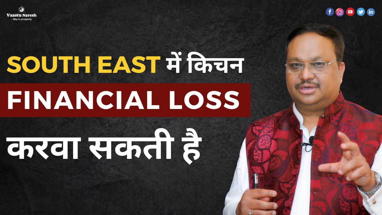 आग्नेय कोण (SE) में किचन Cash Flow बिगड़वा सकती है
