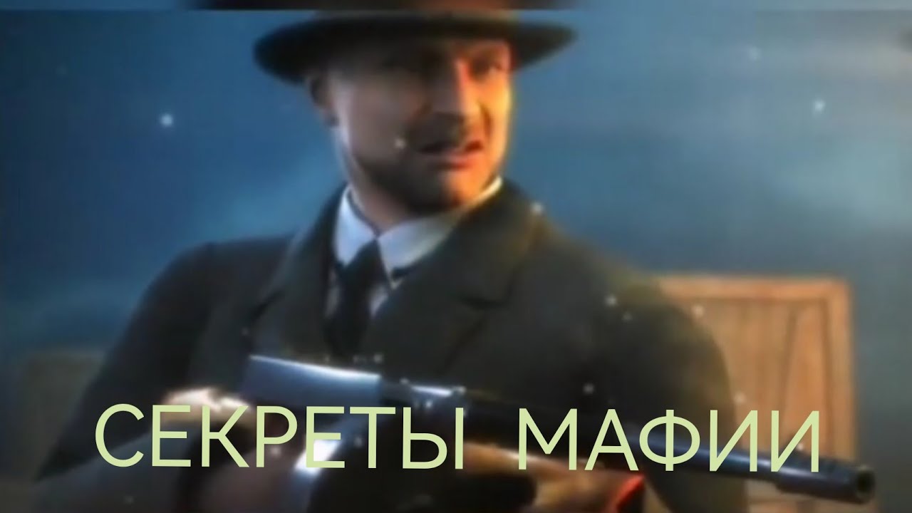 ЗАГАДКИ НЬЮ-ЙОРКА 1|СЕКРЕТЫ МАФИИ: Прохождение (Загадочные похищения)
