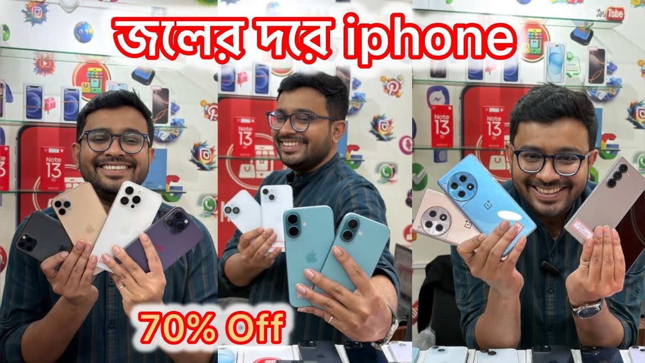 জলের দরে iphone | Kolkata 2nd Hand Mobile Market | Used Mobile Market in Kolkata | iPhone 70% Off