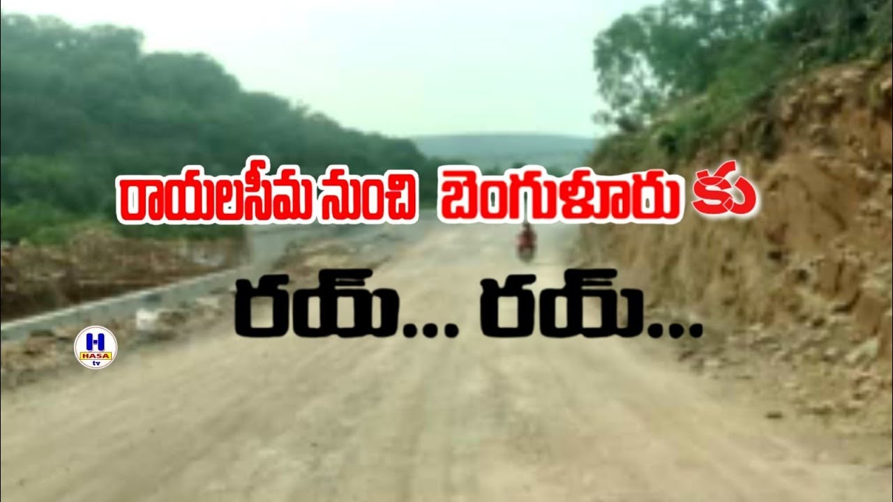 Rayalaseema National Highway/youtube videos