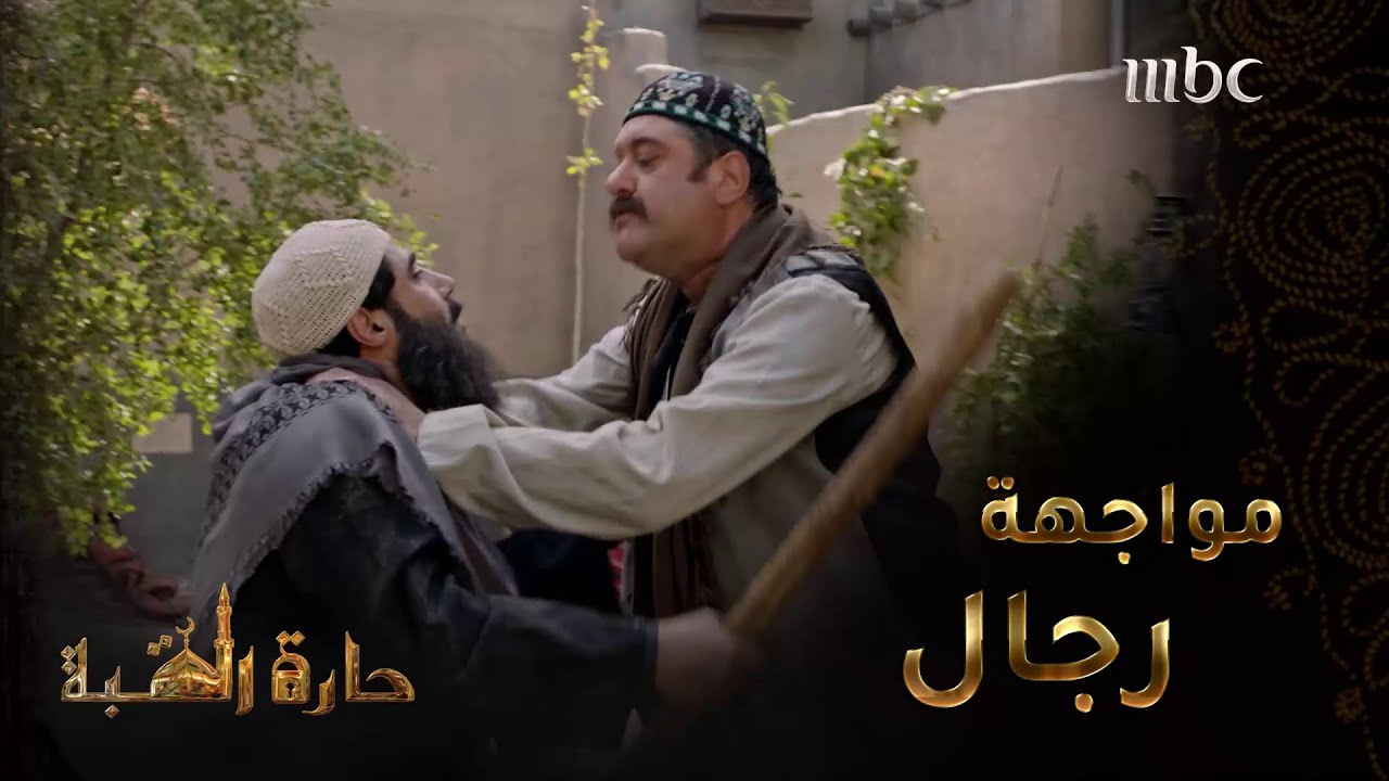 حارة القبة | الحلقة 33|خطيئة طبنجة الكبرى ومحاولة قتل أبو الأحلام