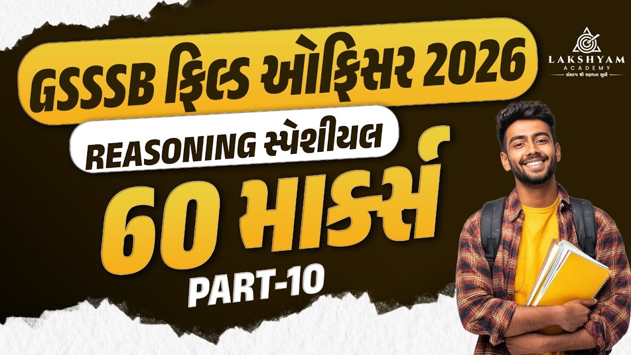 GSSSB Field Officer Classes | Reasoning Important MCQ | Part 10 | GSSSB Field Officer Question Paper