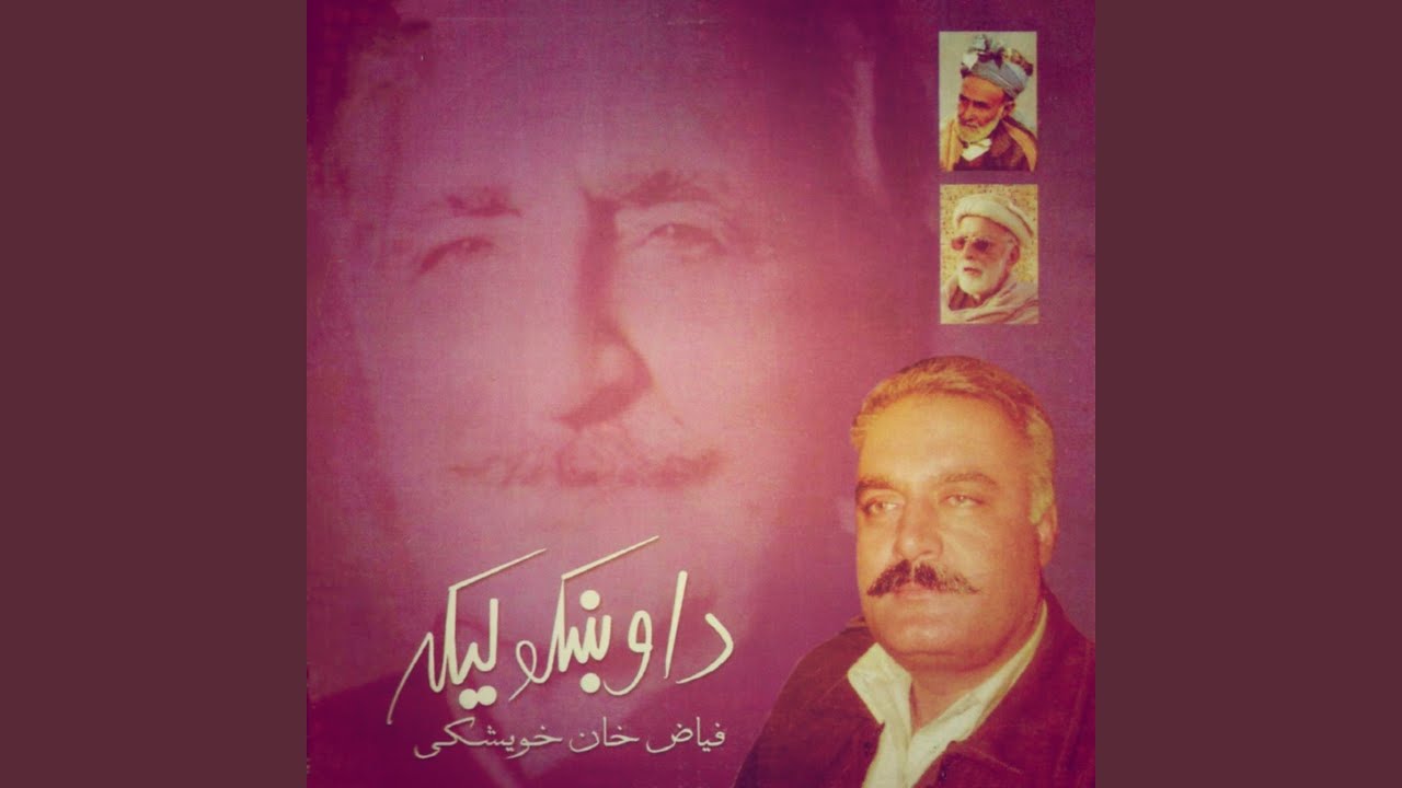 Zama Loya Guna Da Da Chi Pukhtun Yam