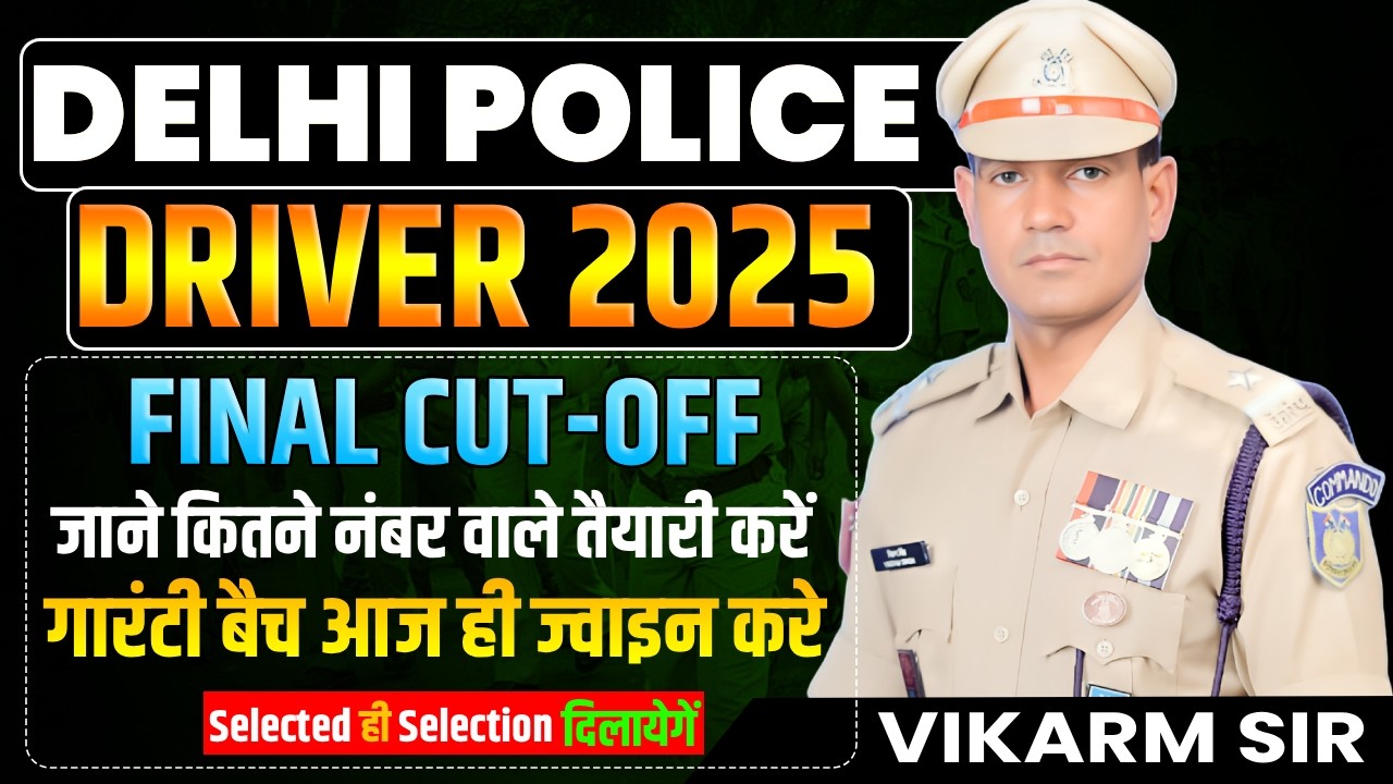 Delhi Police Driver Result Out | Delhi Police Driver Physical Date #delhipolicedrivingtest #dpdriver