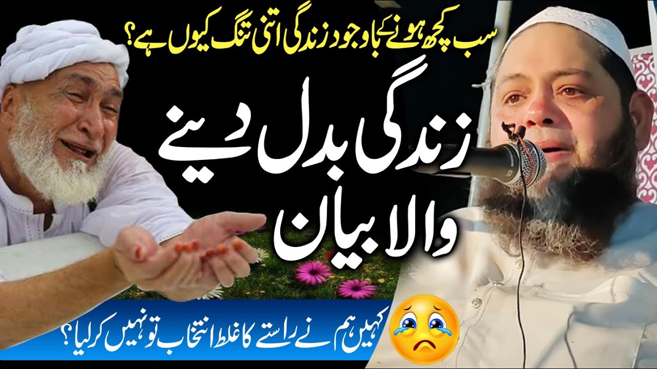 Zindagi ki Museebat | زندگی کی مصیبت @Hannan.Siddiqui.Official