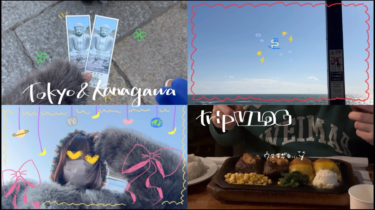【vlog】雪から逃げて東京へ🗼 / trip / 鎌倉 / 横浜 / 大学生カップルのんびり旅👫