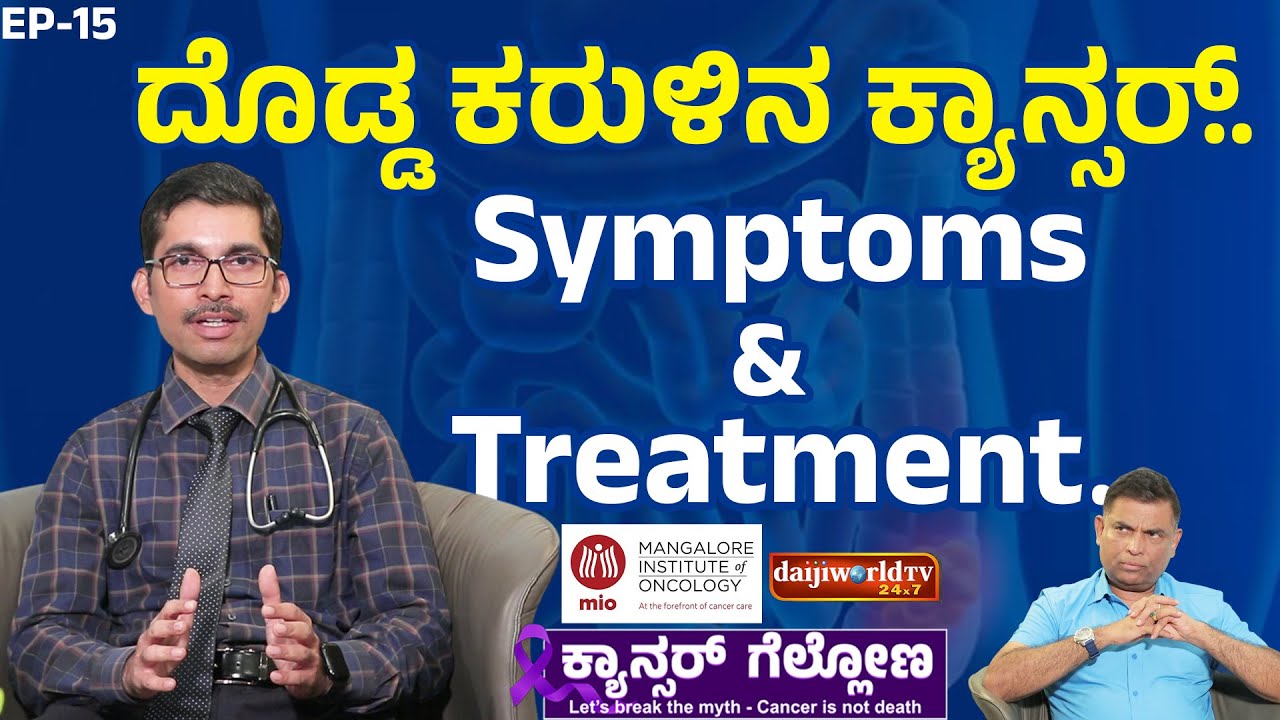Colorectal cancer symptoms and Treatment│ | Cancer Gellona│Epi - 15 │Daijiworld TV