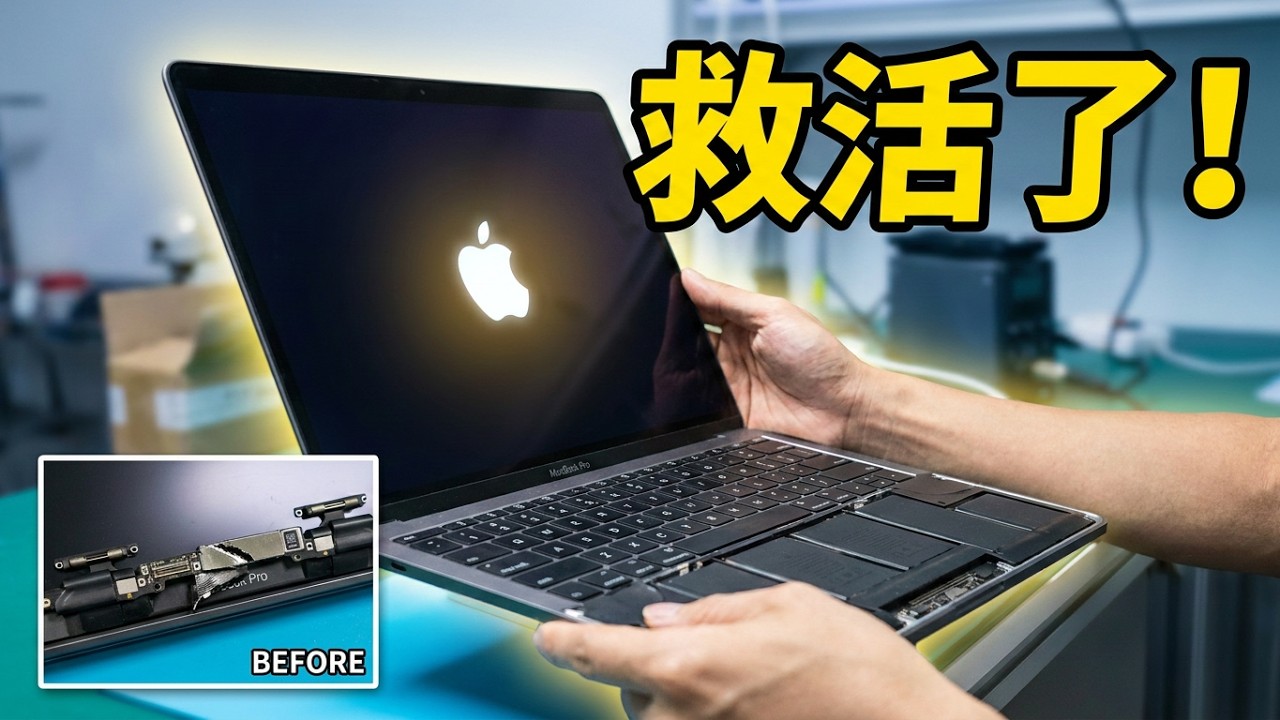 苹果Macbookpro A1706黑屏 暗屏 舞台灯终极维修更换改良版排线