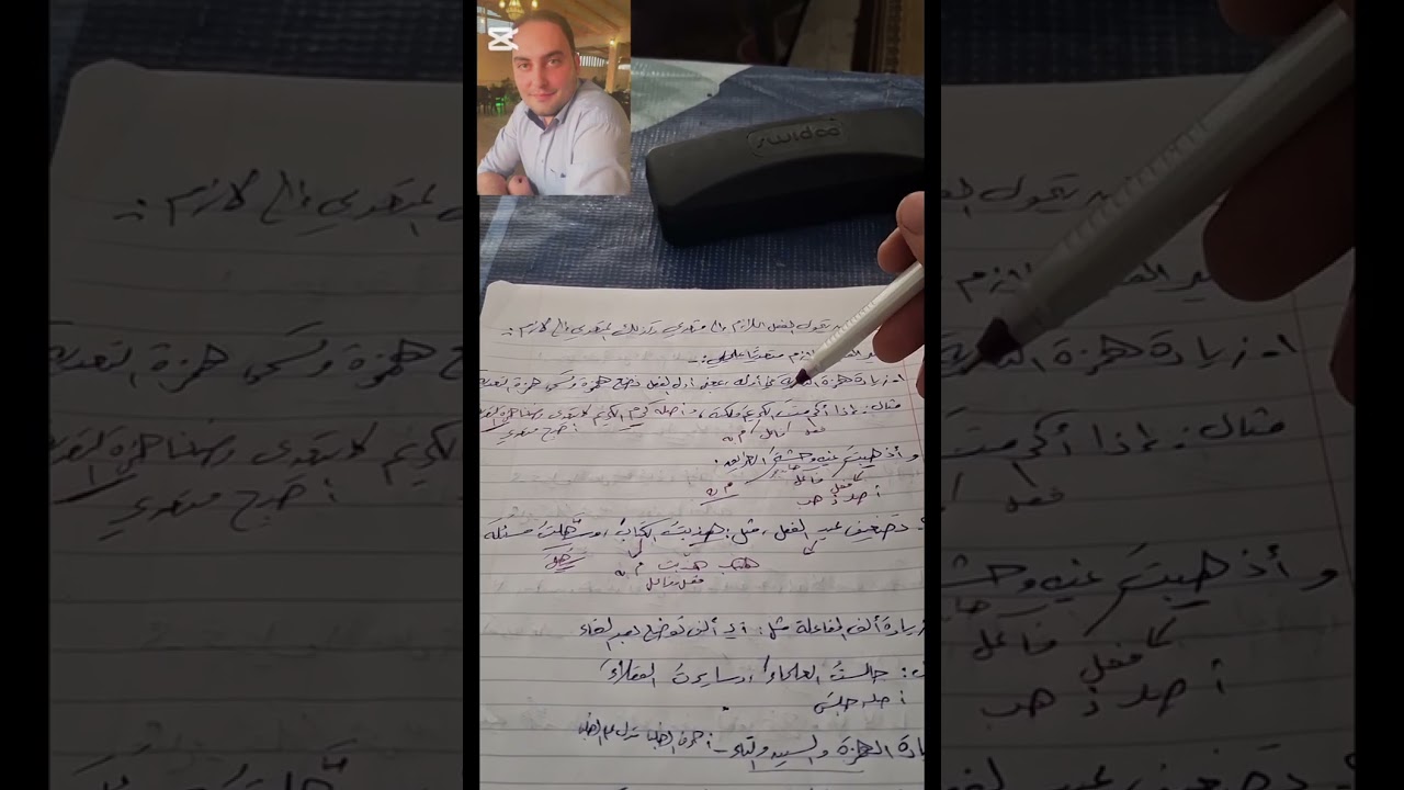 الفعل المتعدي واللازم صرف الثاني الإعدادي الأزهري