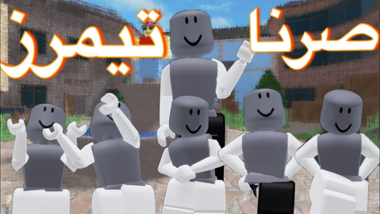 صرت تيمرز مع المتابعين///هل في احد جلدنا؟🤷‍♀️