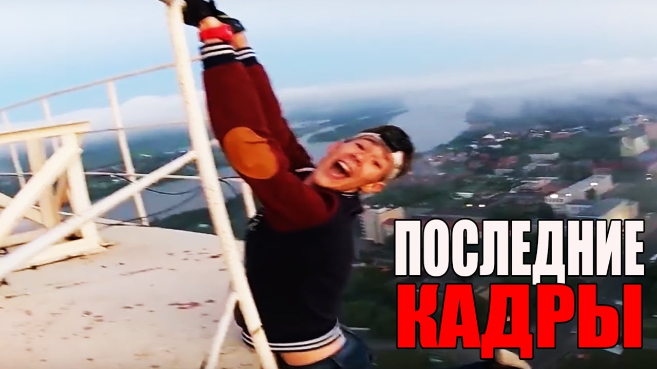11 Самых УЖАСАЮЩИХ кадров перед ТРАГЕДИЕЙ  #14