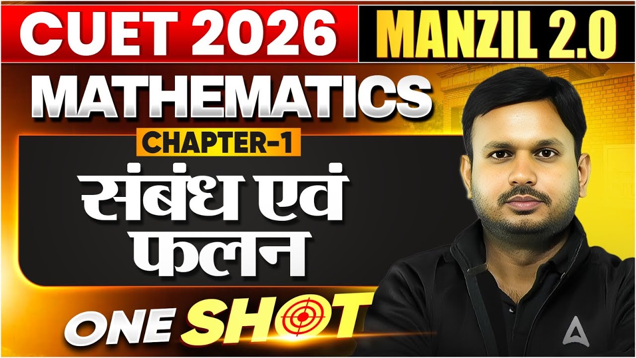 CUET 2026 Maths Chapter 1 One Shot | Maths Sambandh avn Falan Complete Chapter in Hindi
