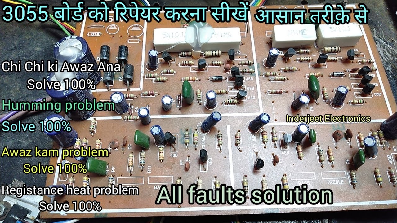 3055 बोर्ड को रिपेयर करना सीखें | आसान तरिके से. #electronic #3055