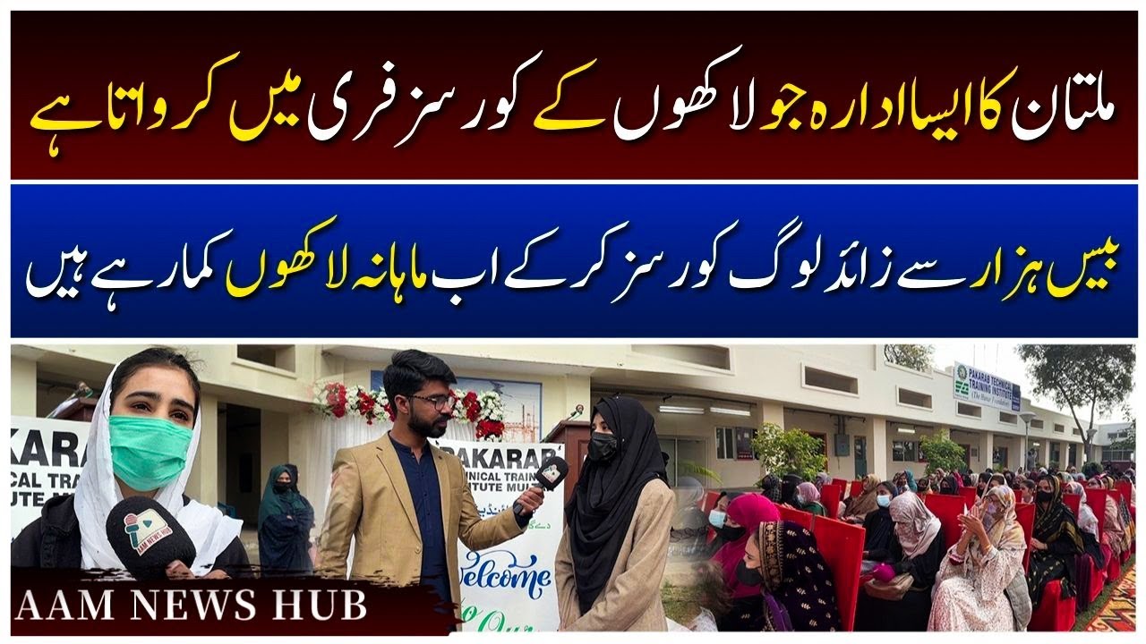 Multan Ka Aisa Institute Jo Lakhon Ke Courses Free Mein Karwata Hai - Pak Arab Technical Institute